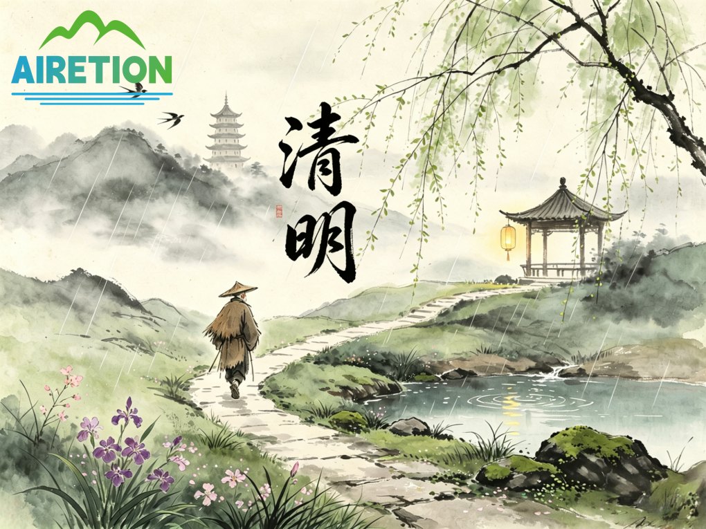 Avis de vacances pour la fête de Qingming 2026 !