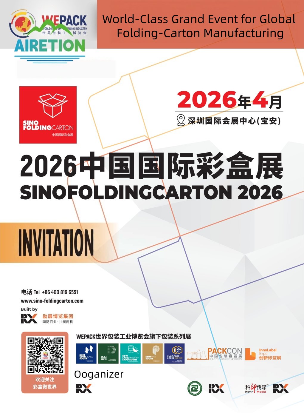 Usine d'emballages en papier personnalisés pour bijoux et cadeaux - Avril 2026 | Salon international de Shenzhen (Bao'an)